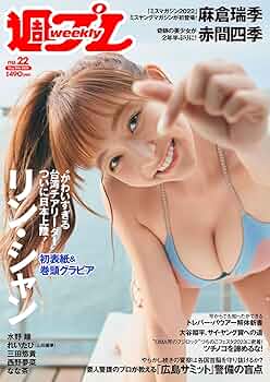 週刊プレイボーイ2023 22冊セット 71cO+O3payL._UF350,350_QL50_.jpg
